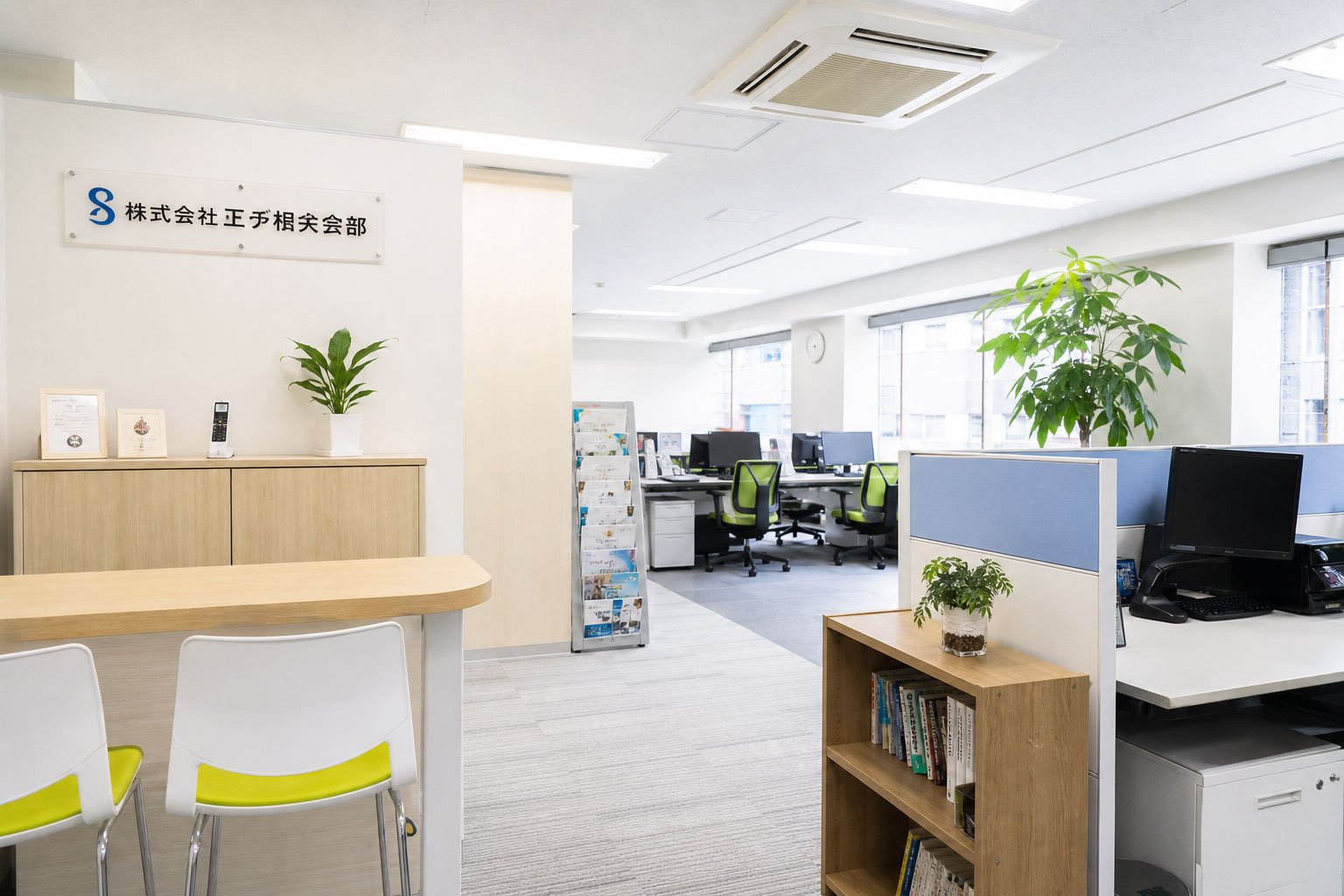 会社概要